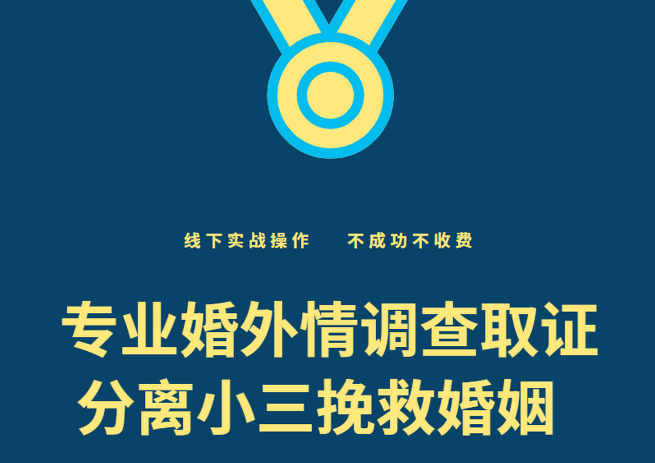 上海市调查公司：老公找了小三怎么-不想离婚收场,切忌这样去挽回