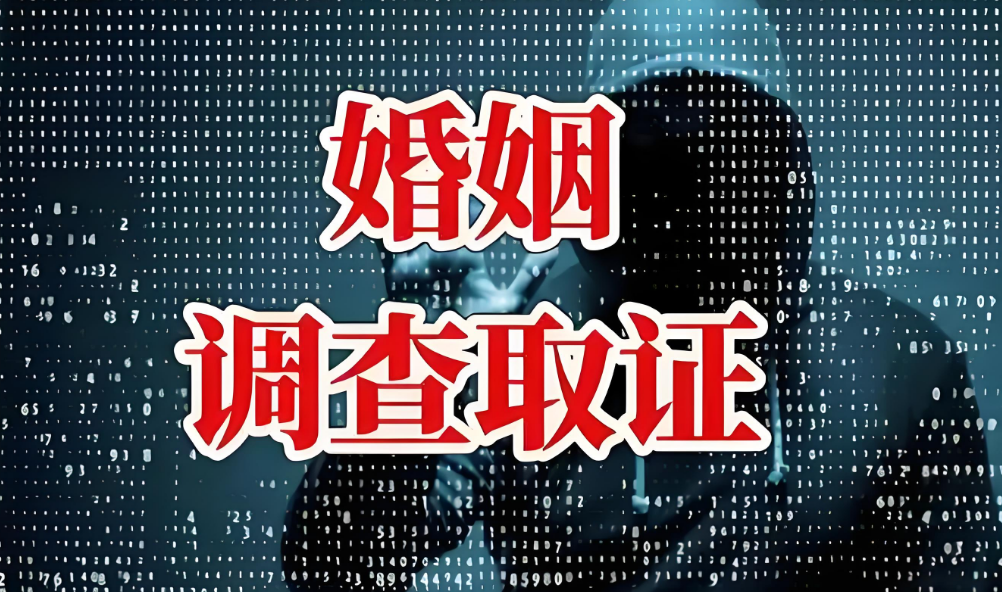 上海私人调查机构：如何证明婚内赠与是个人财产？