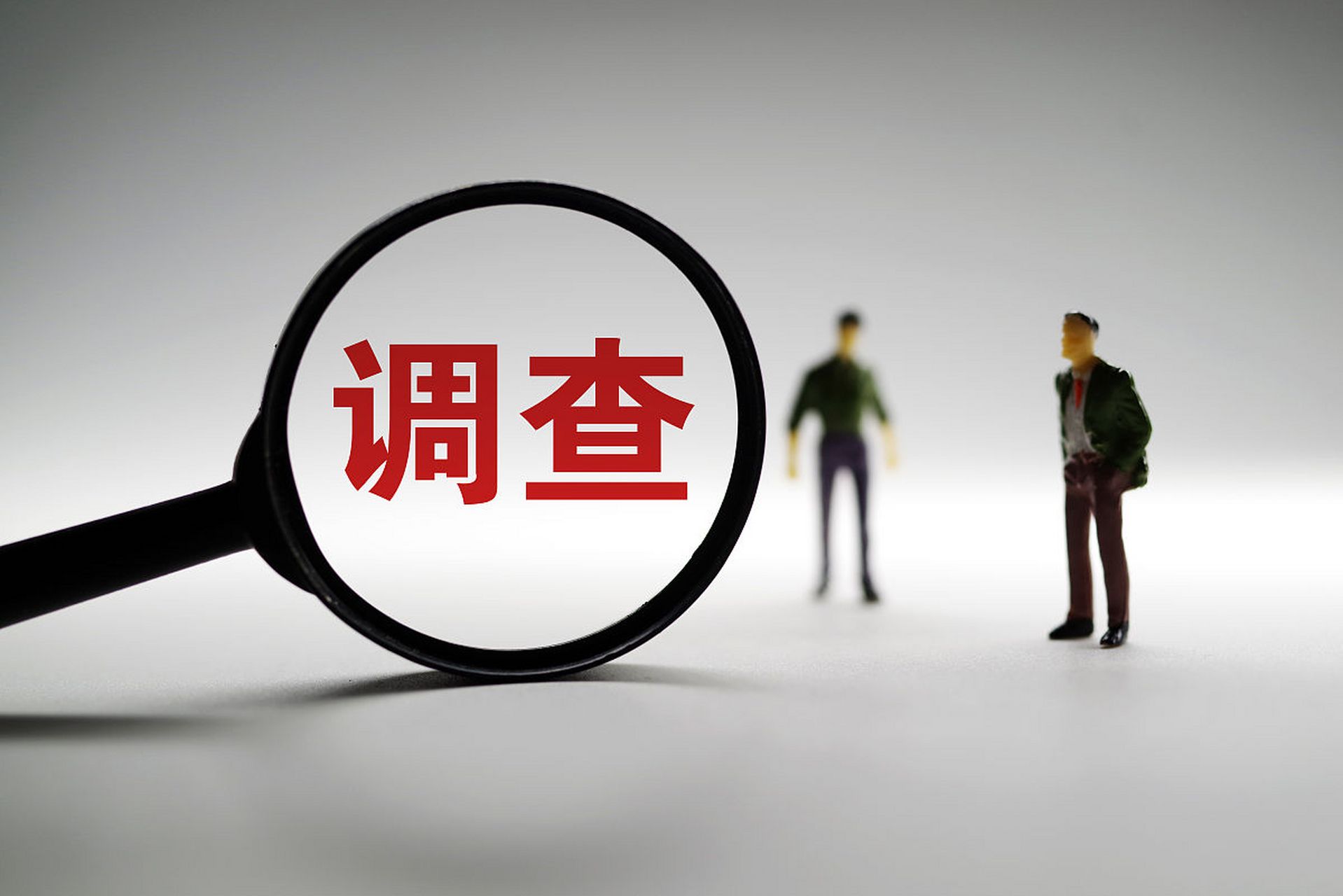 上海市私人调查：逼写收据未得财，警方会介入吗?